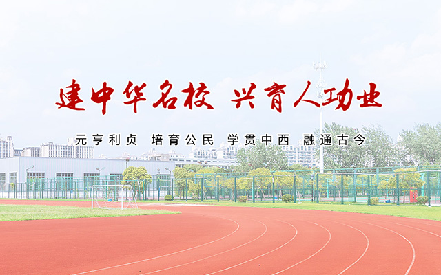 长治市北大附属青鸟同文学校